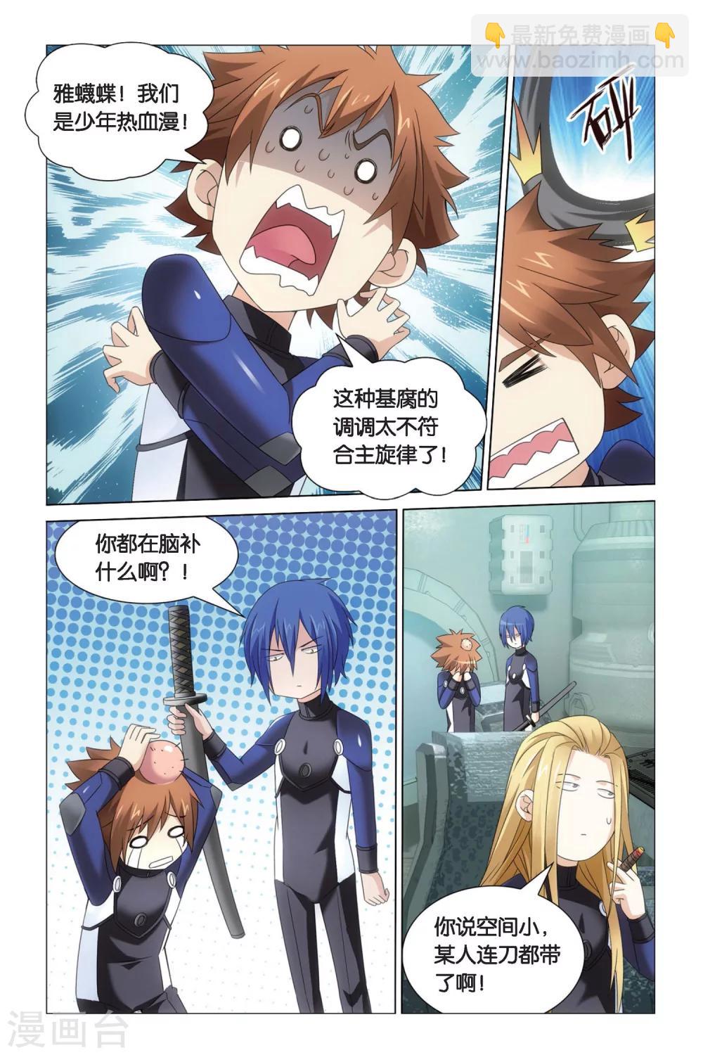 第49话 专职奶妈3-第55话