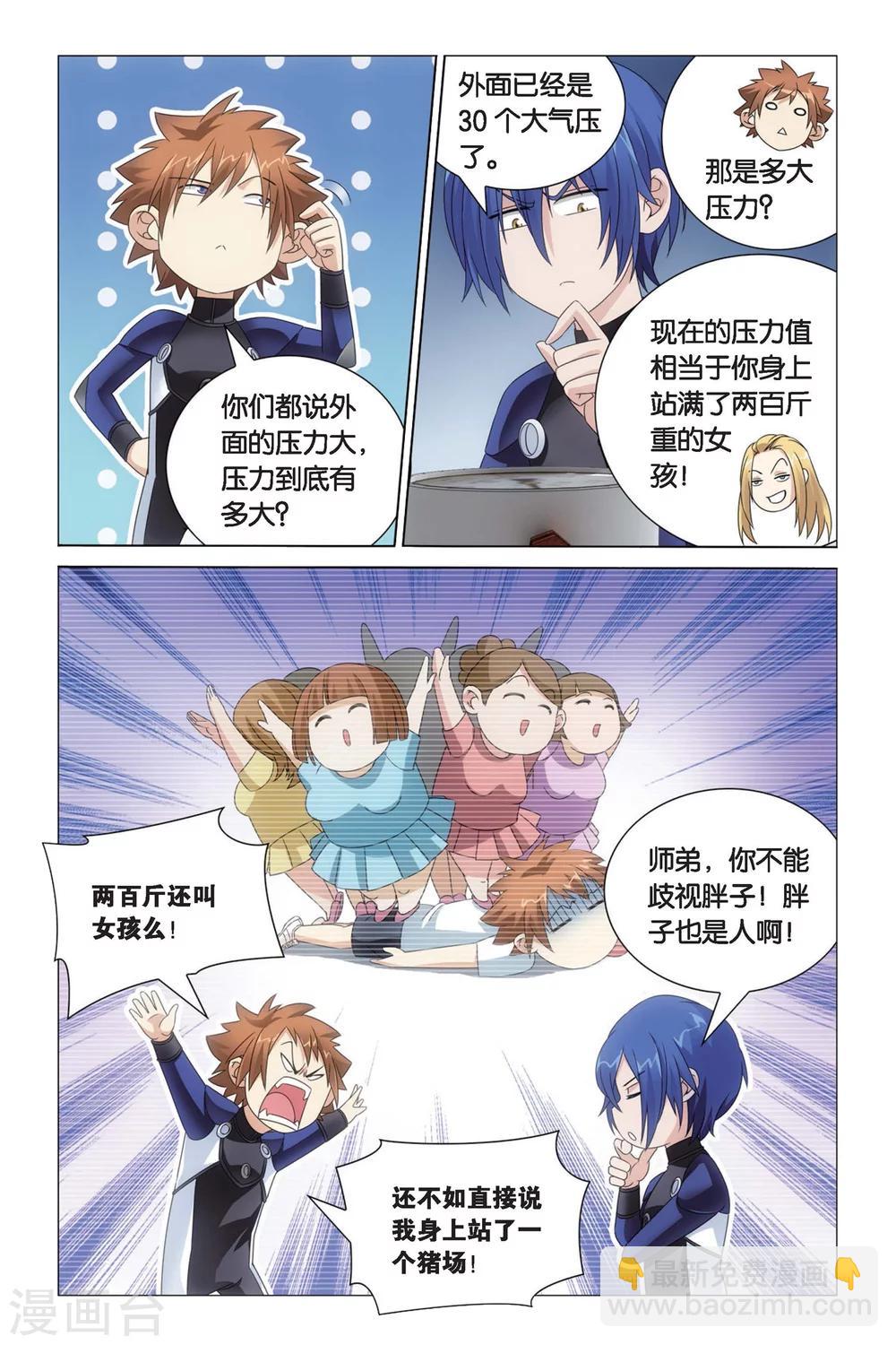 第49话 专职奶妈3-第55话