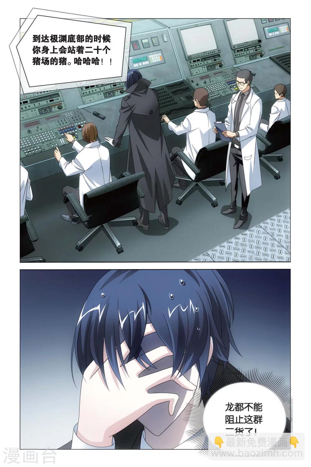 第49话 专职奶妈3-第55话