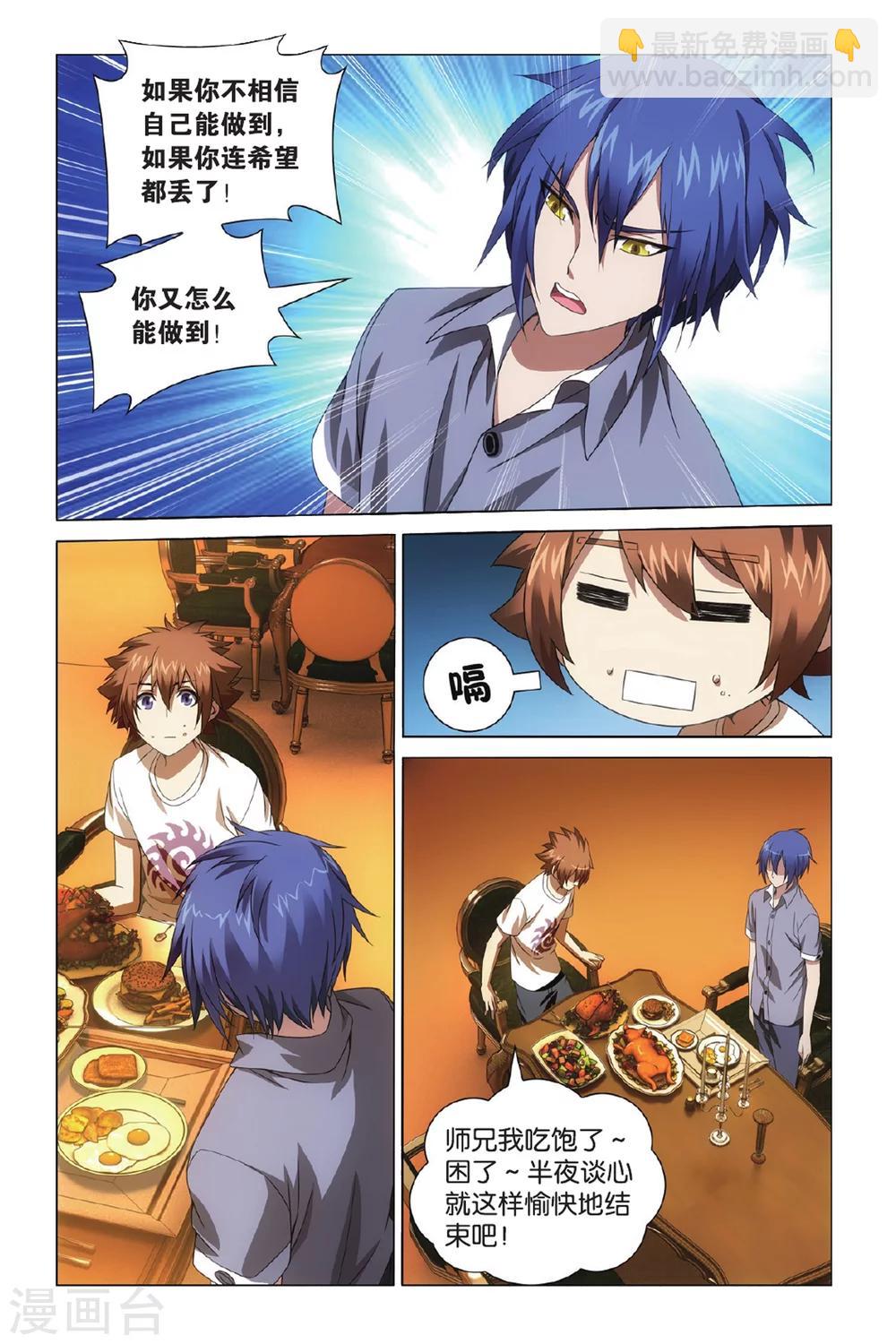 第6话 无解之结2-第9话