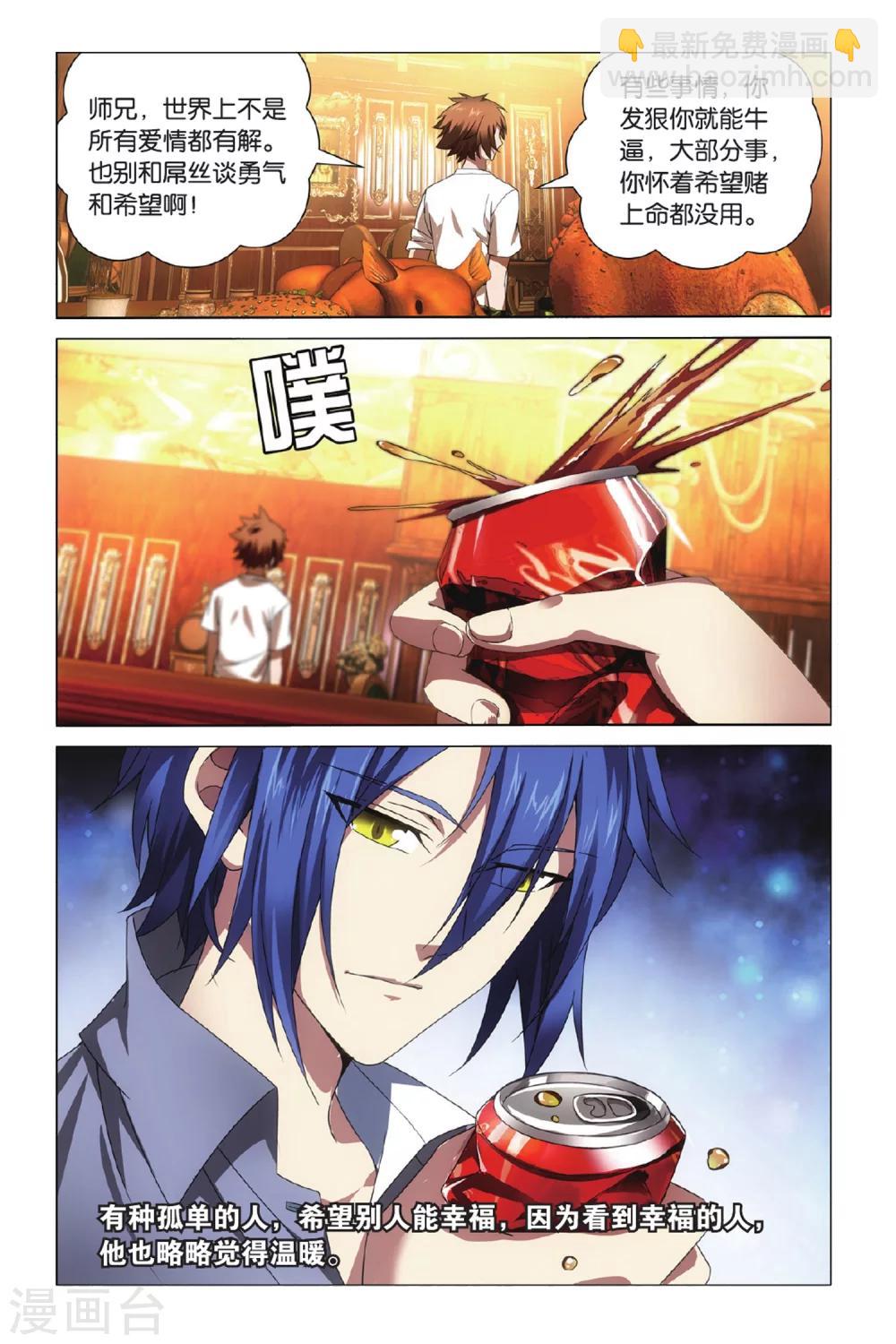 第6话 无解之结2-第9话