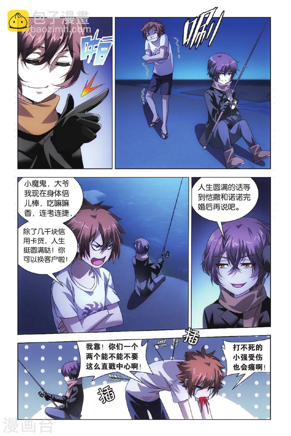 第6话 无解之结2-第9话