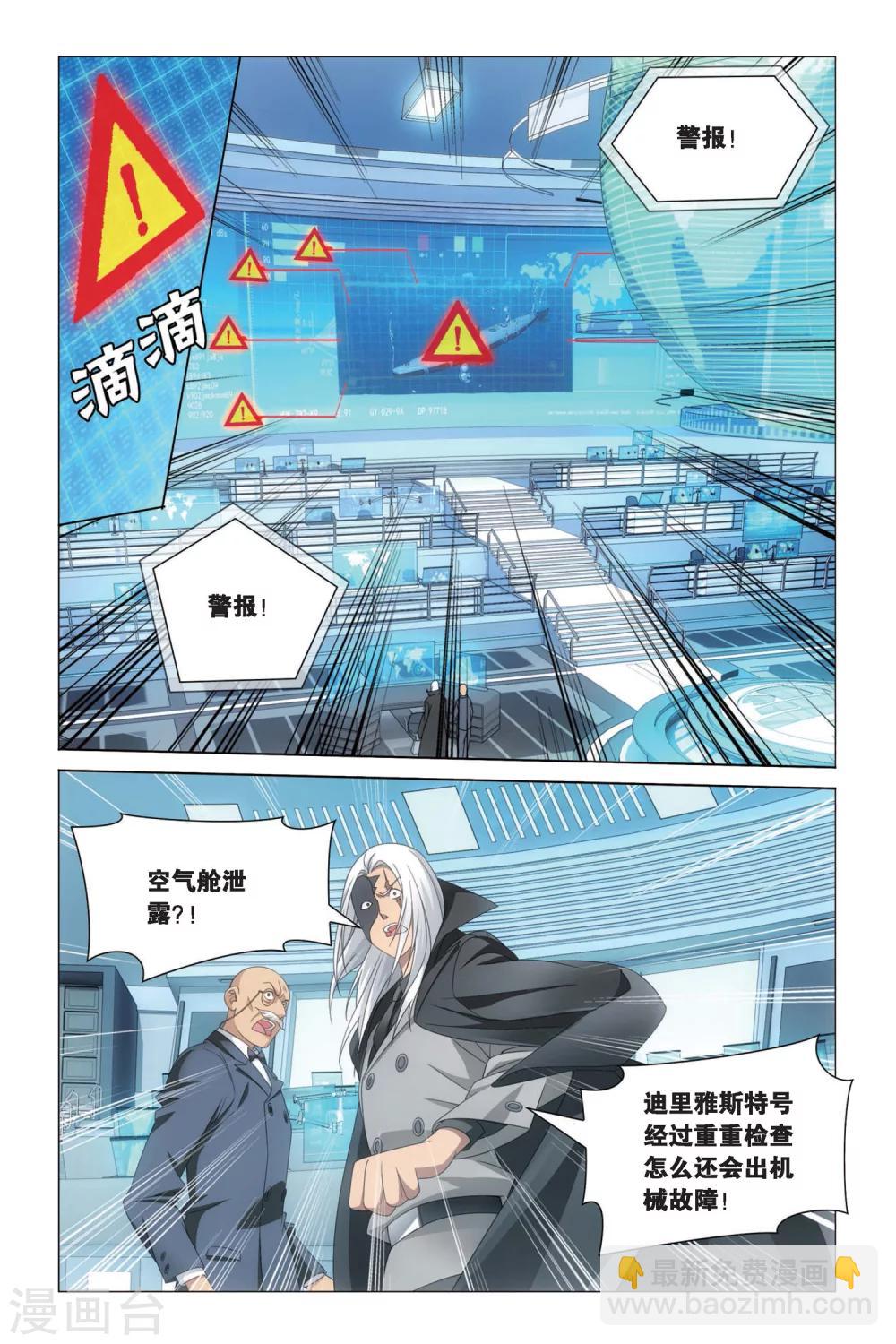 第51话 黄泉的过山车2-第57话