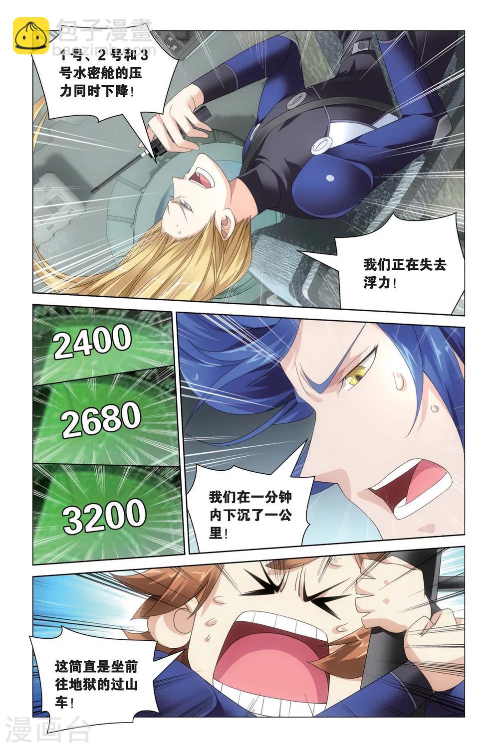 第51话 黄泉的过山车2-第57话