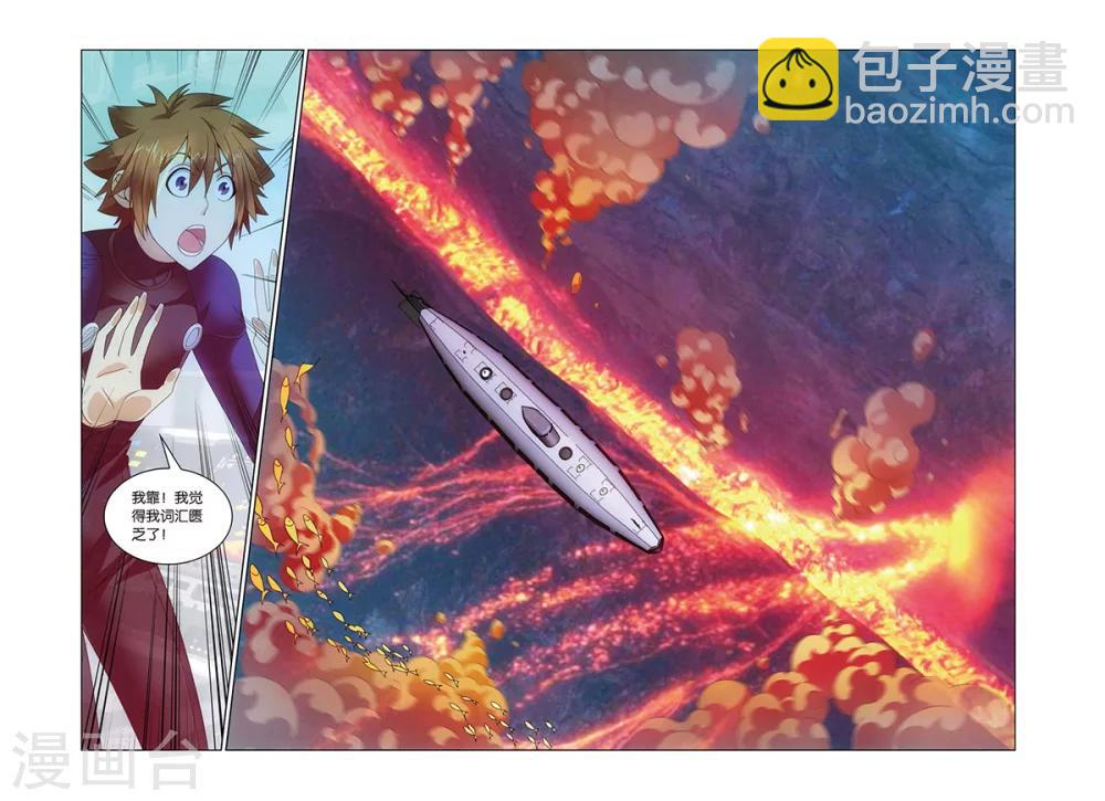 第55话 古龙领地3-第61话