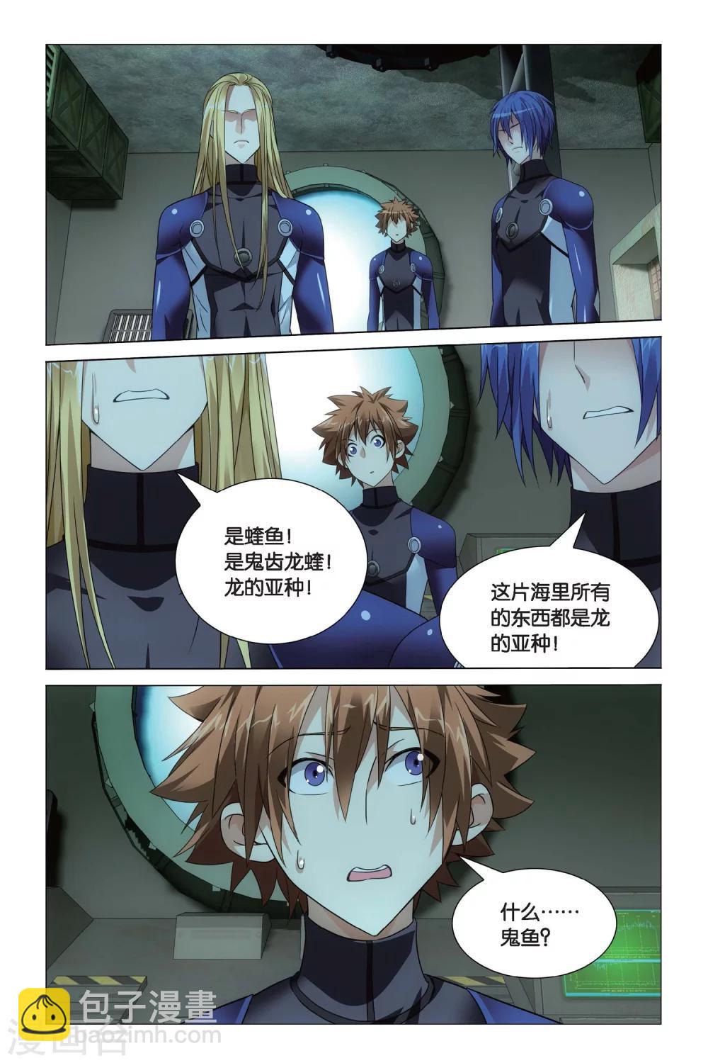 第57话 深爱的对峙2-第63话