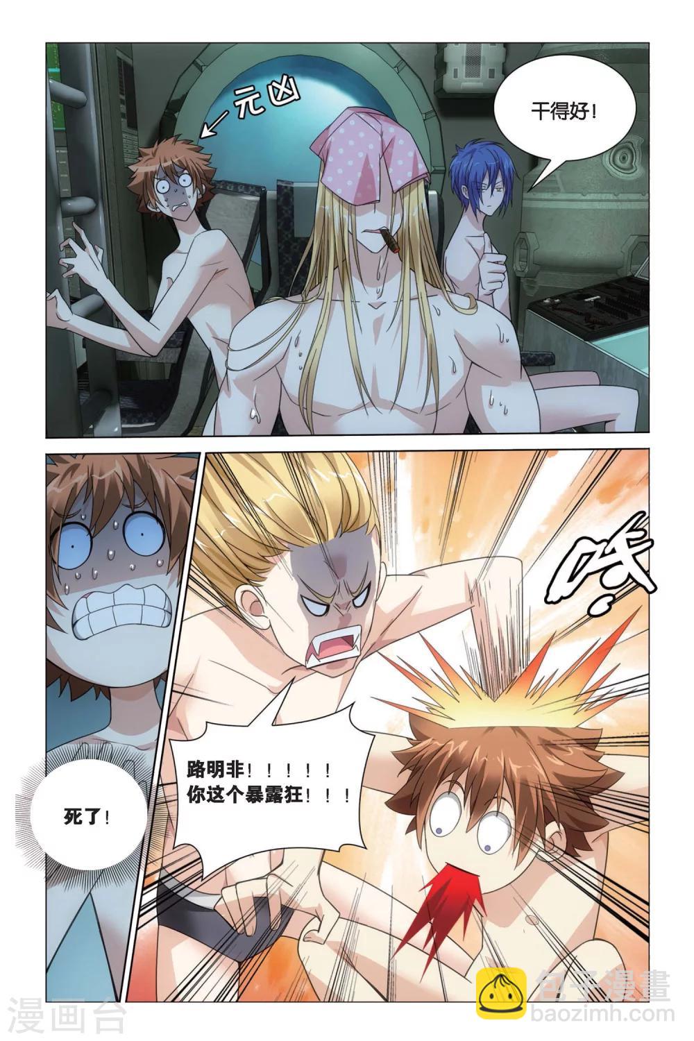 第59话 龙的城市1-第65话