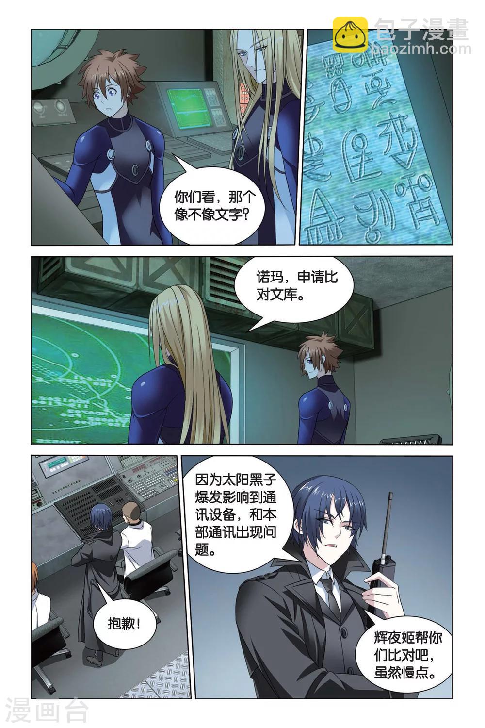 第61话 龙的城市3-第67话