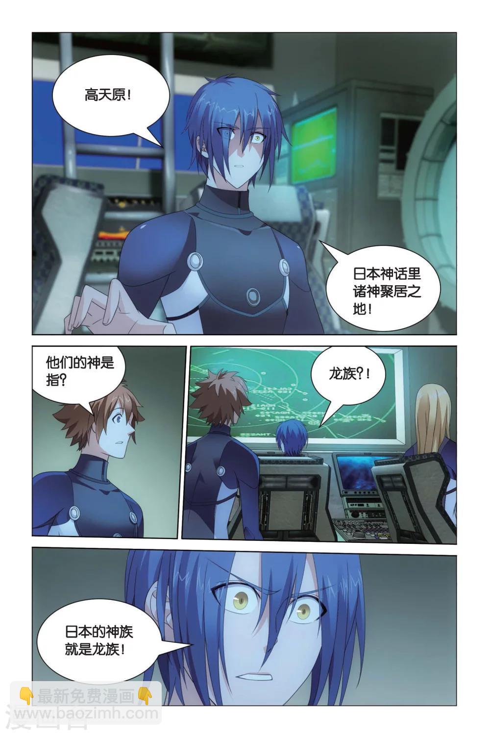 第61话 龙的城市3-第67话