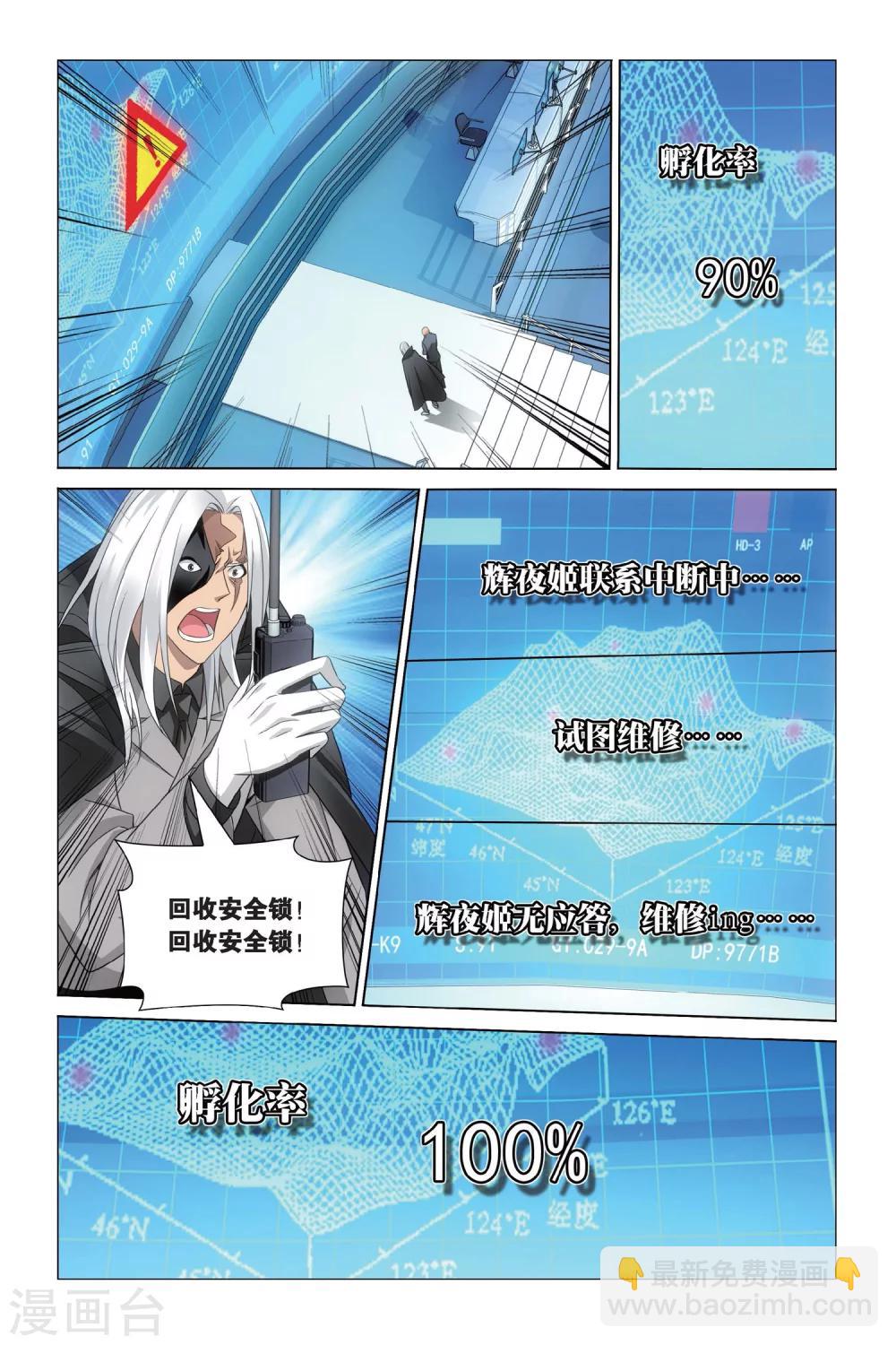 第63话 神的觉醒2-第69话