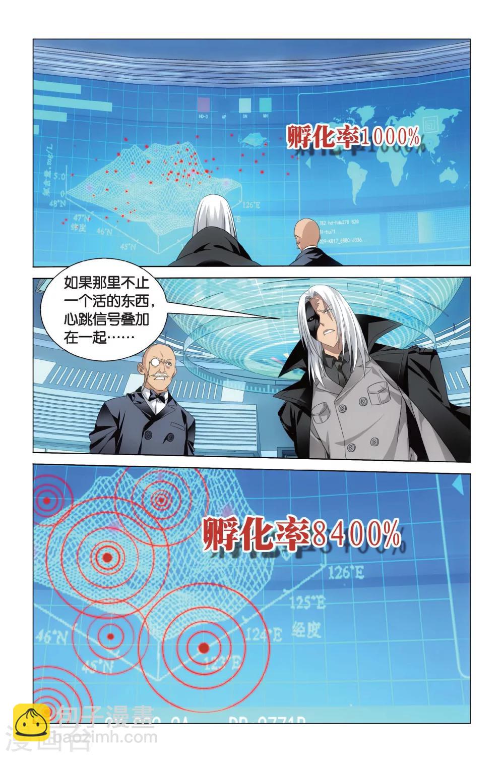 第63话 神的觉醒2-第69话