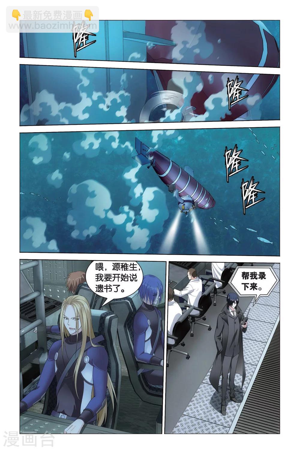 第65话 花样遗书1-第71话