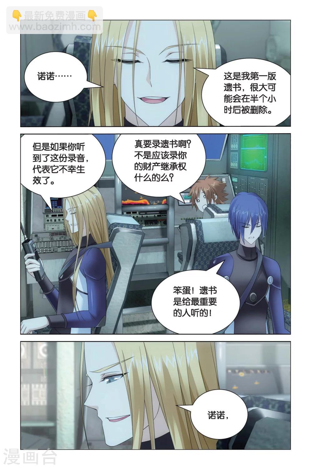 第65话 花样遗书1-第71话