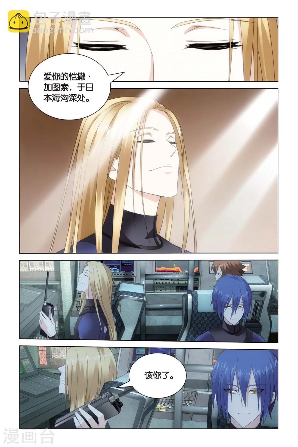 第65话 花样遗书1-第71话