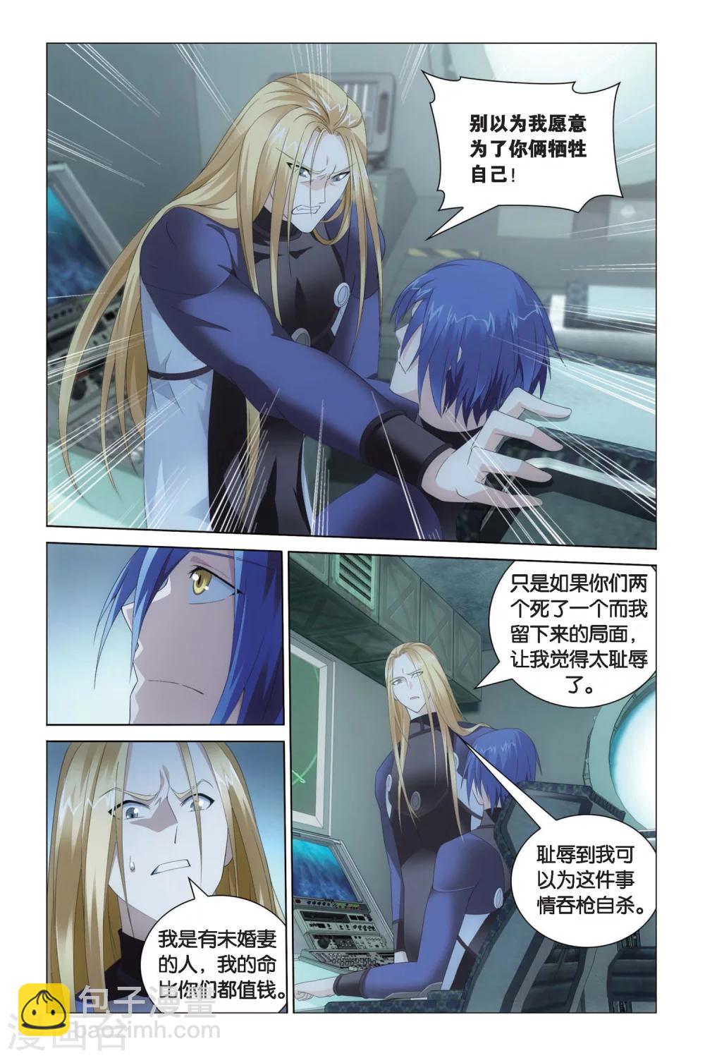 第67话 花样遗书3-第73话