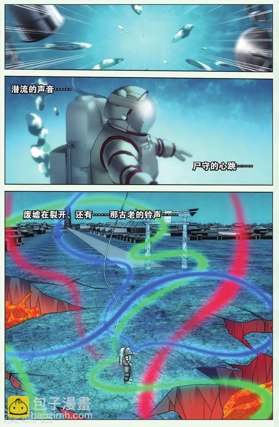 第69话 温暖的小棉袄2-第75话