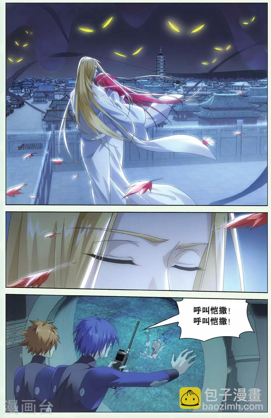 第69话 温暖的小棉袄2-第75话