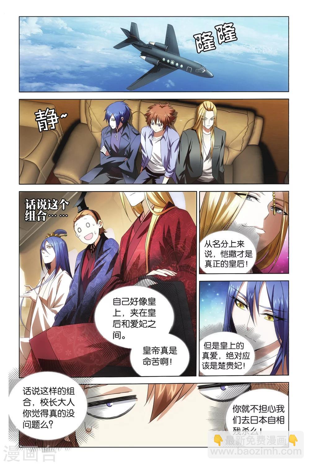 第8话 日本分部1-第11话