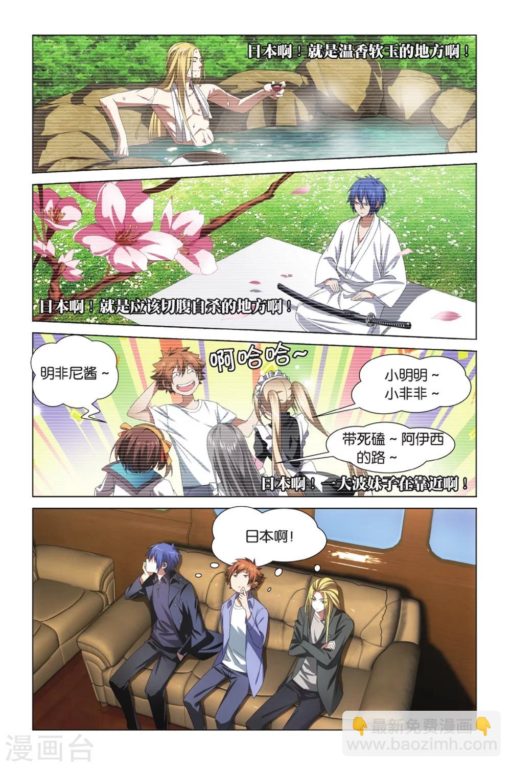 第8话 日本分部1-第11话