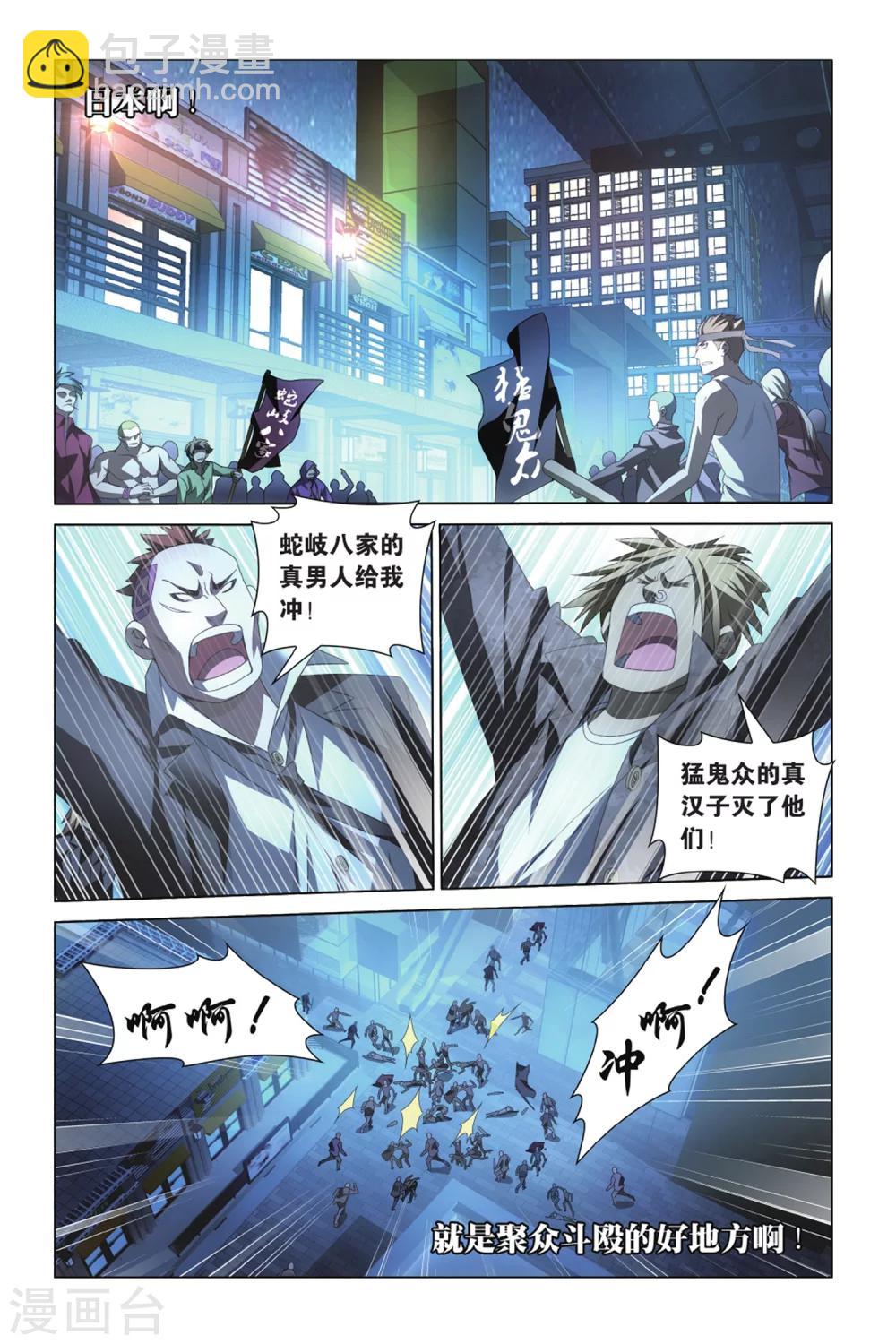 第8话 日本分部1-第11话