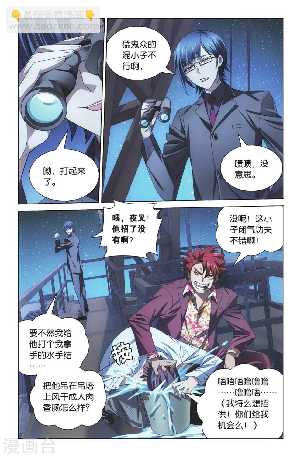 第8话 日本分部1-第11话