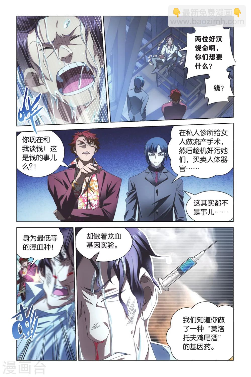 第8话 日本分部1-第11话