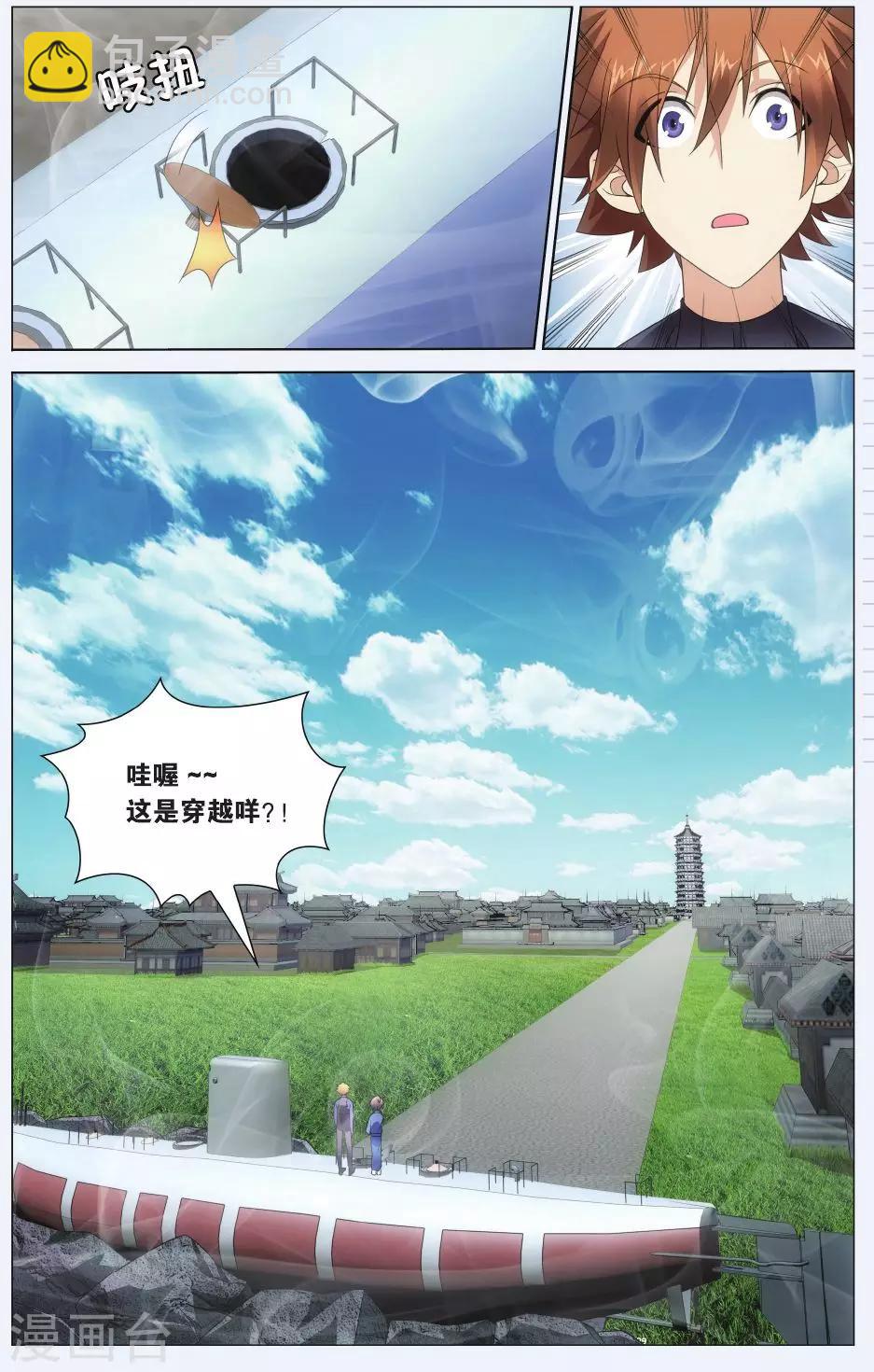 第71话 记忆与忘却1-第77话