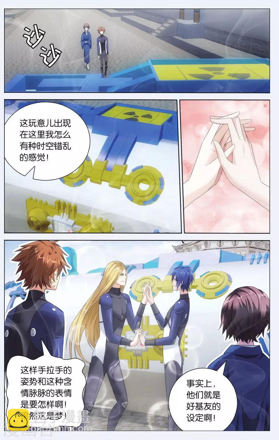 第71话 记忆与忘却1-第77话