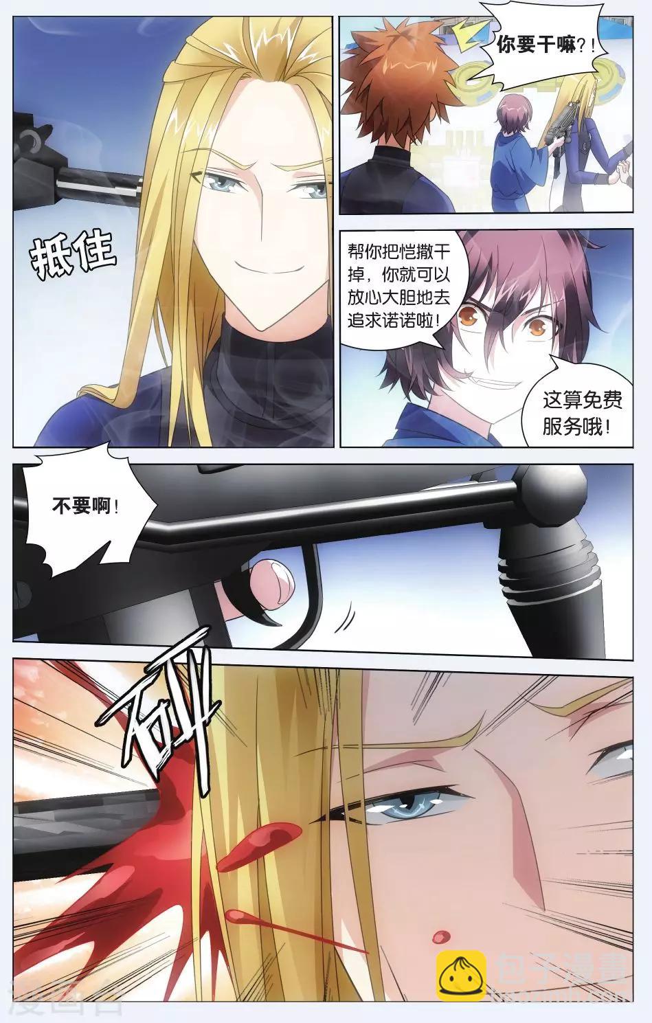 第71话 记忆与忘却1-第77话