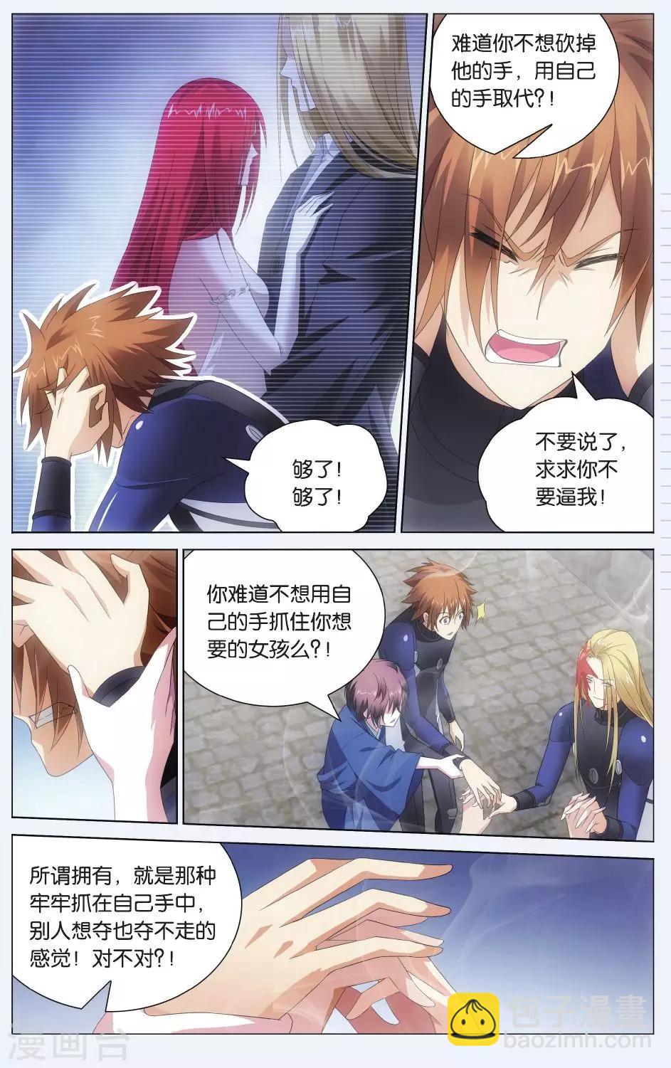 第71话 记忆与忘却1-第77话