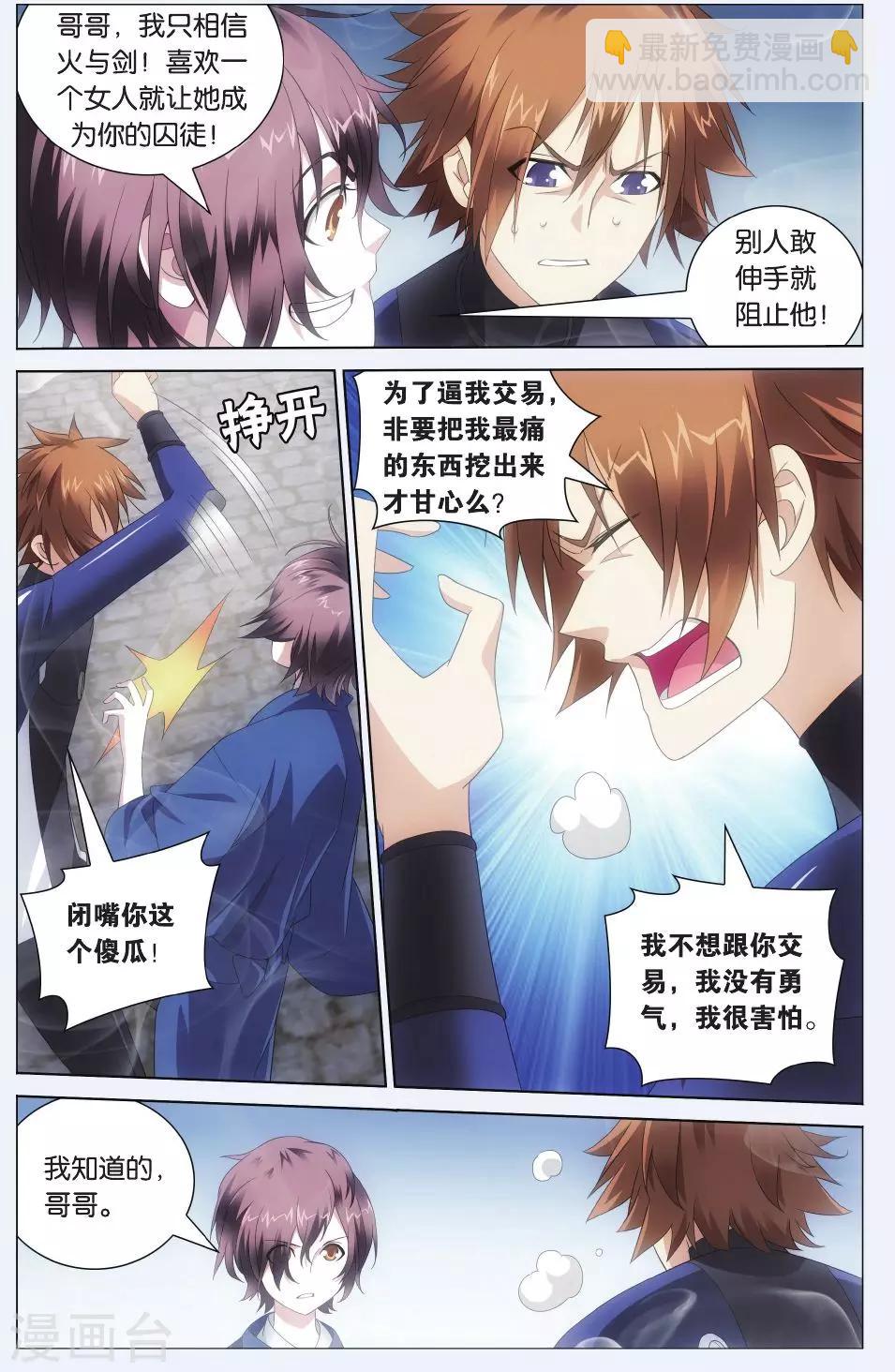 第71话 记忆与忘却1-第77话