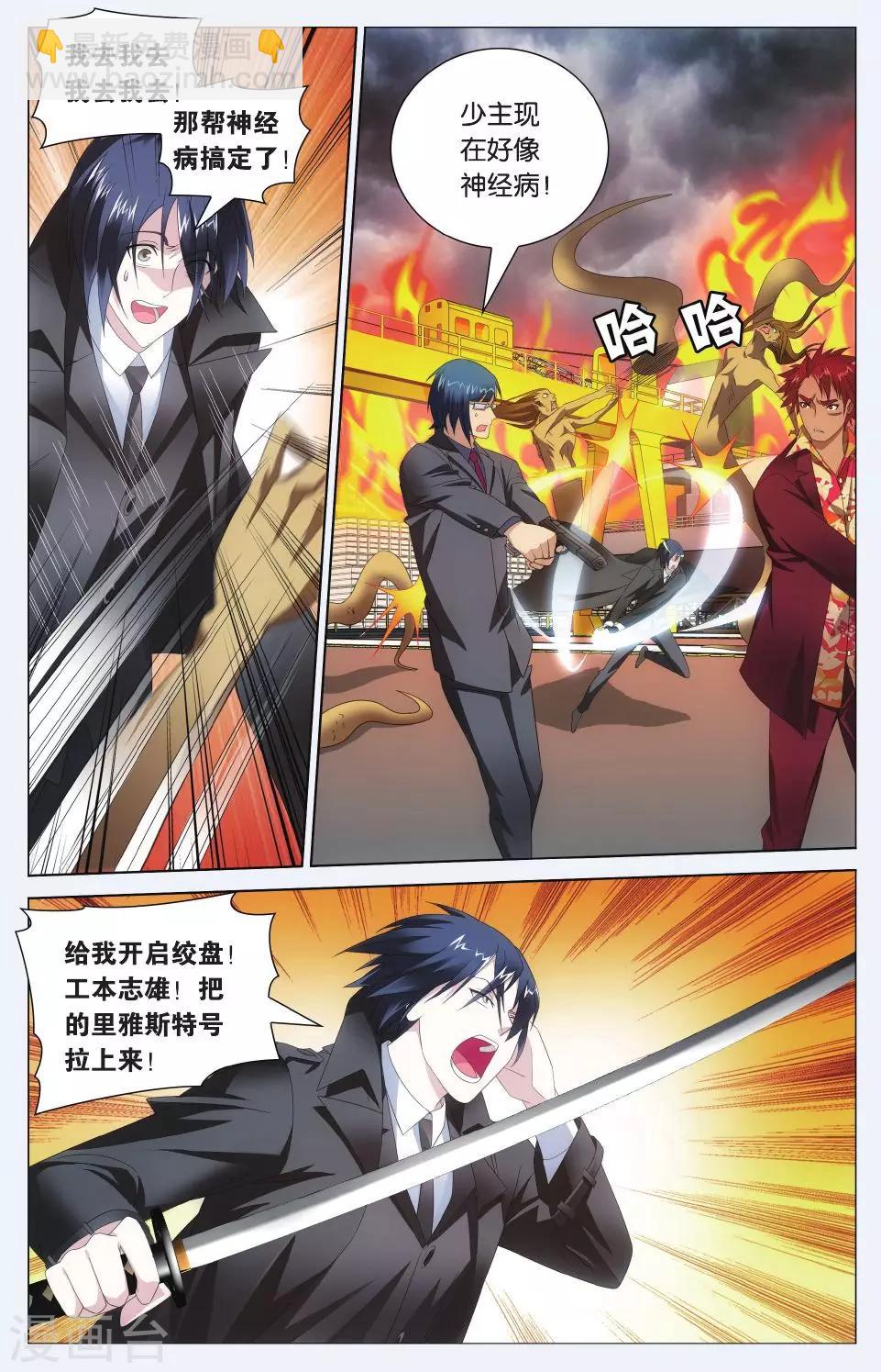 第73话 记忆与忘却3-第79话