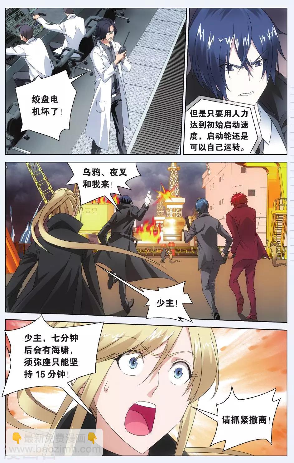 第73话 记忆与忘却3-第79话