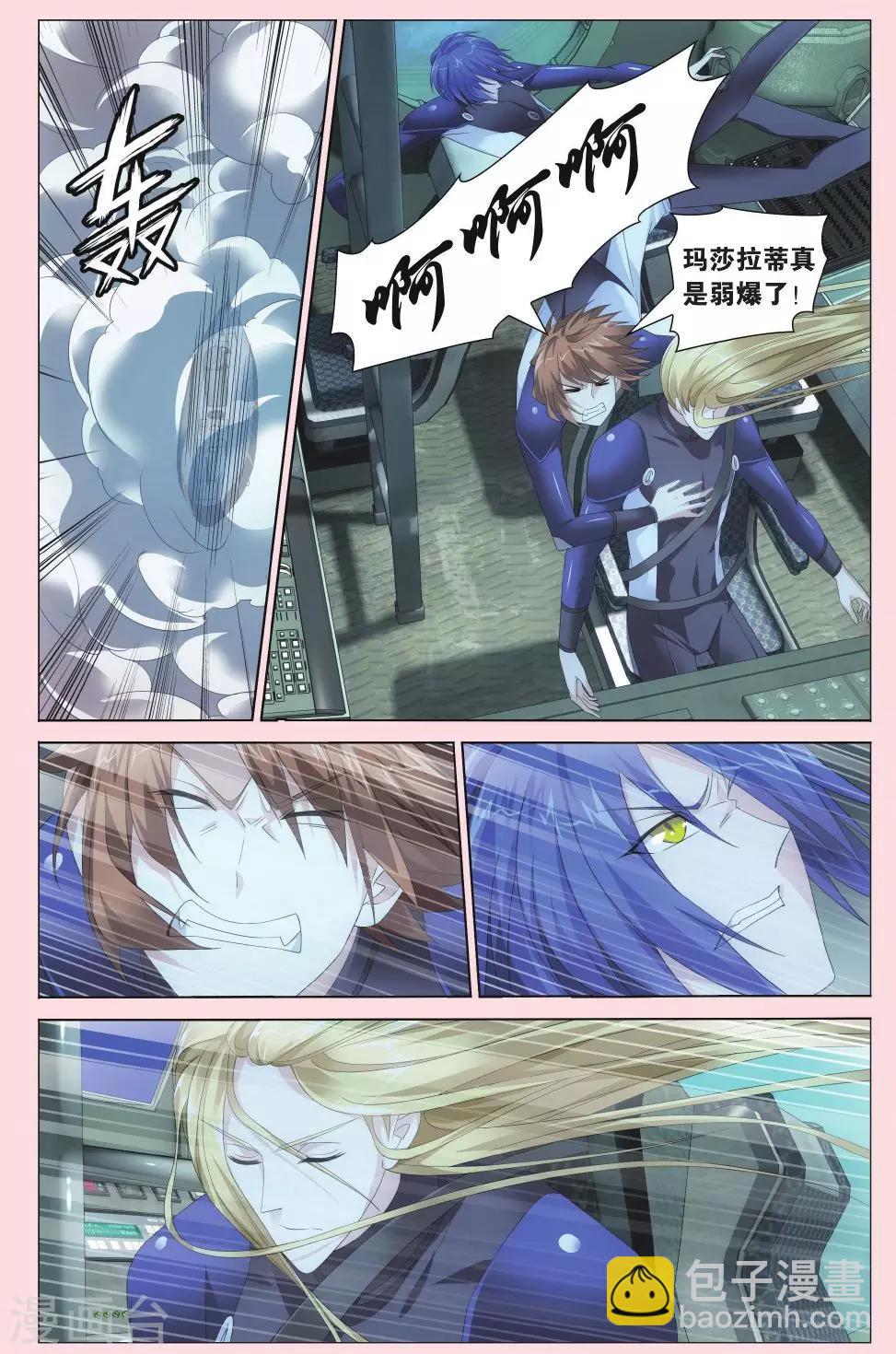 第75话 男人的承诺2-第81话