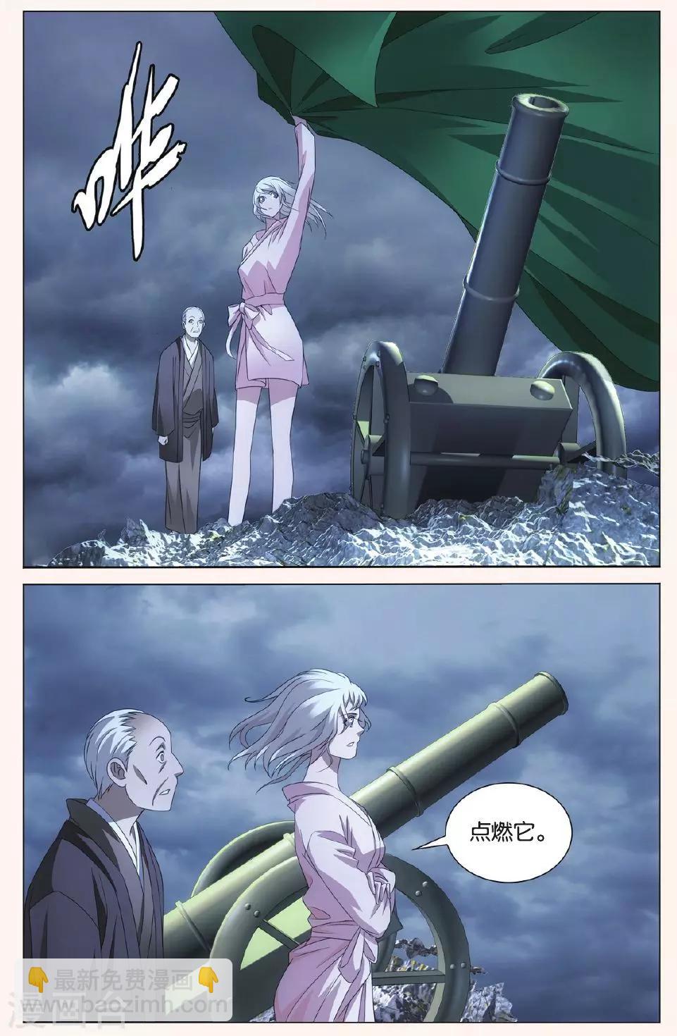 第81话 人鱼的哭泣2-第87话