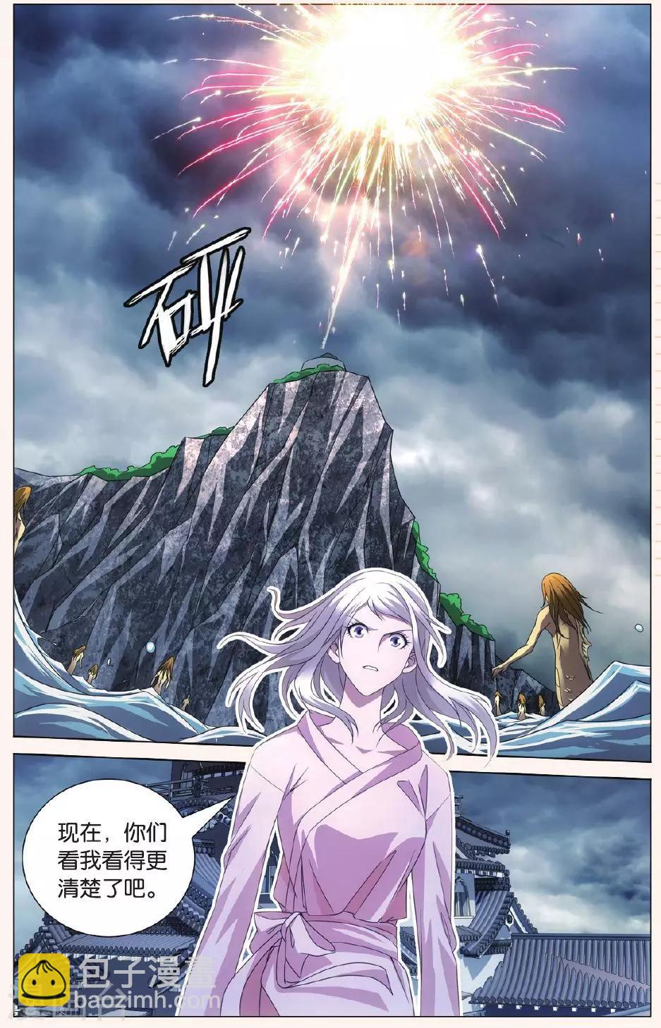 第81话 人鱼的哭泣2-第87话