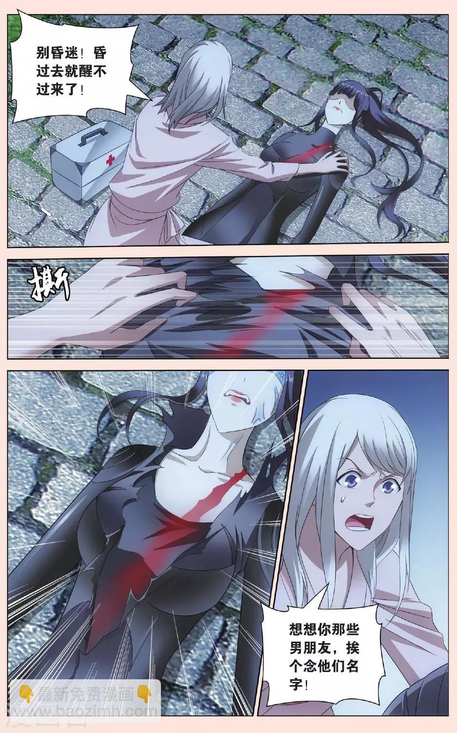 第83话 古龙之血1-第89话