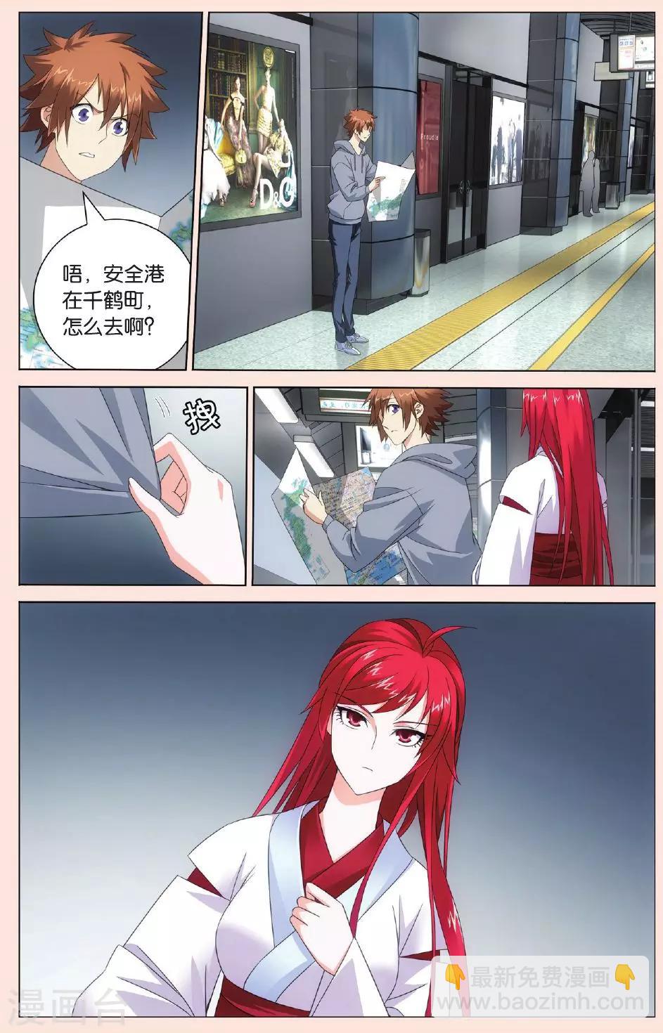 第85话 古龙之血3-第91话