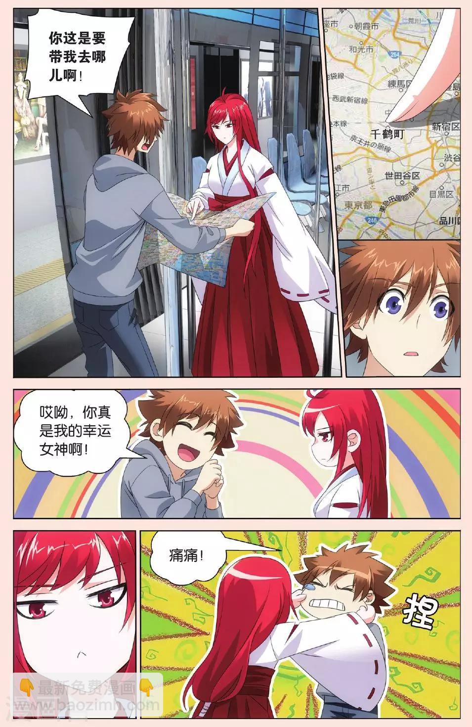 第85话 古龙之血3-第91话