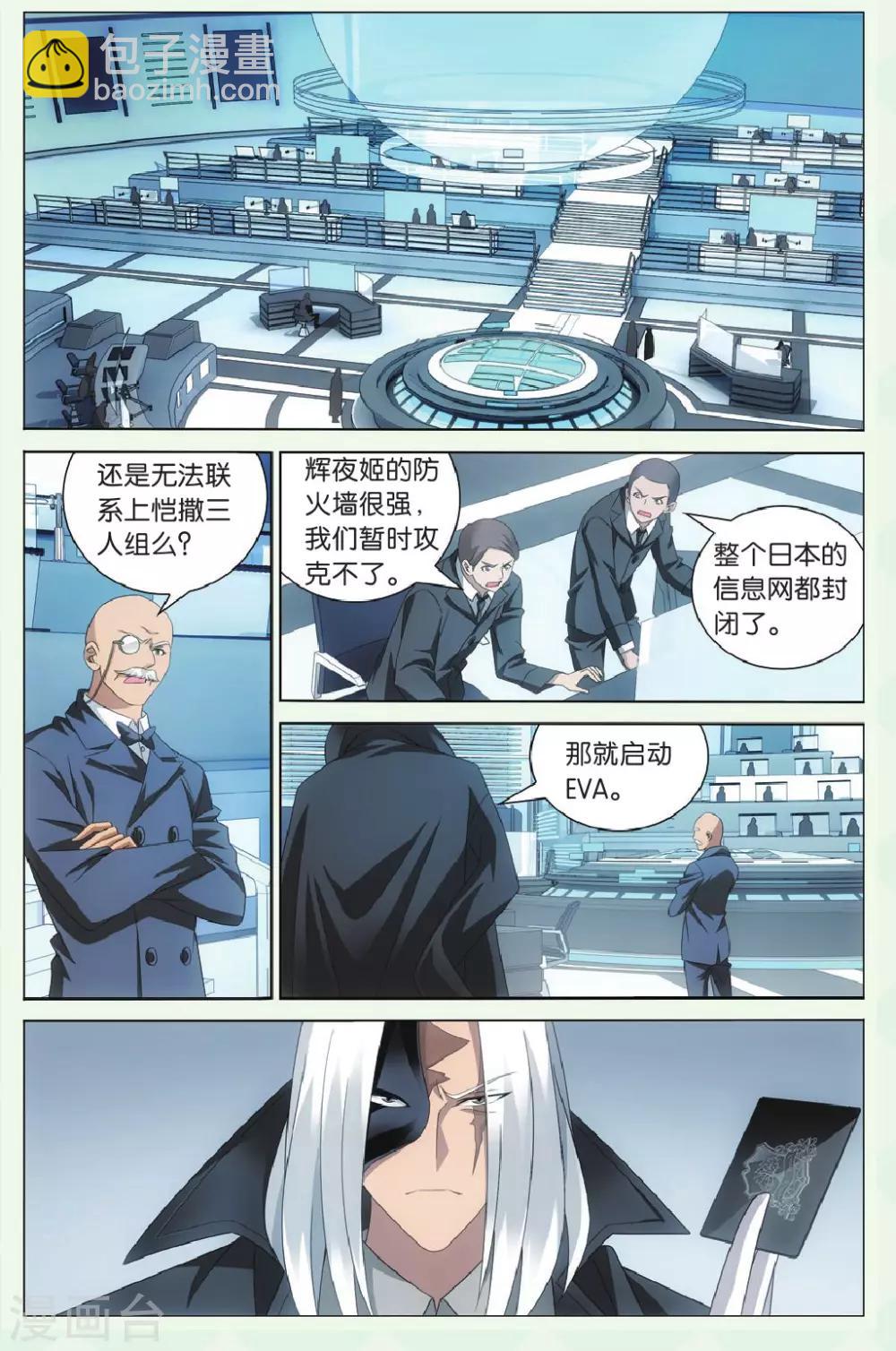 第87话 千军万马的王2-第93话