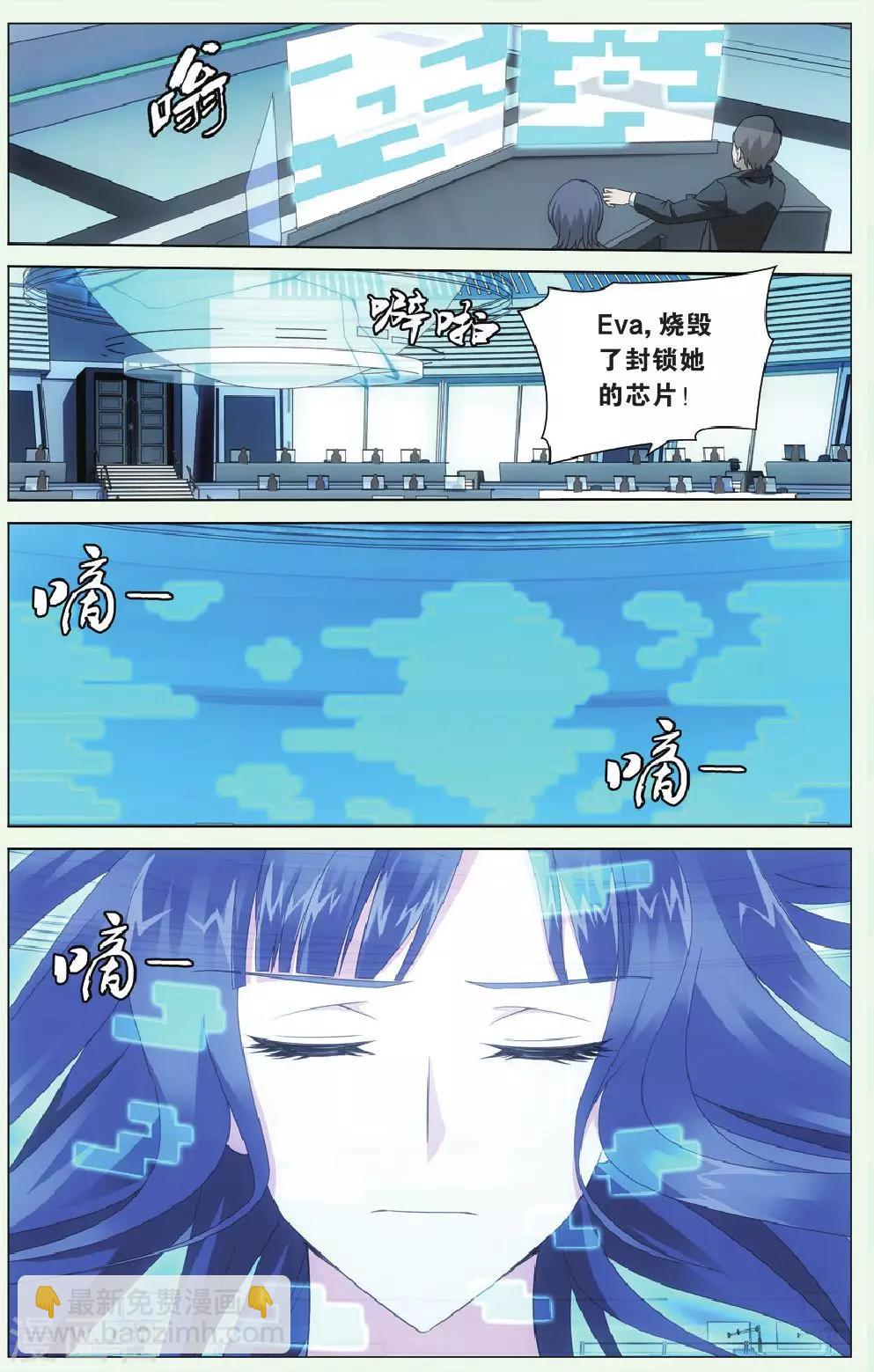 第87话 千军万马的王2-第93话