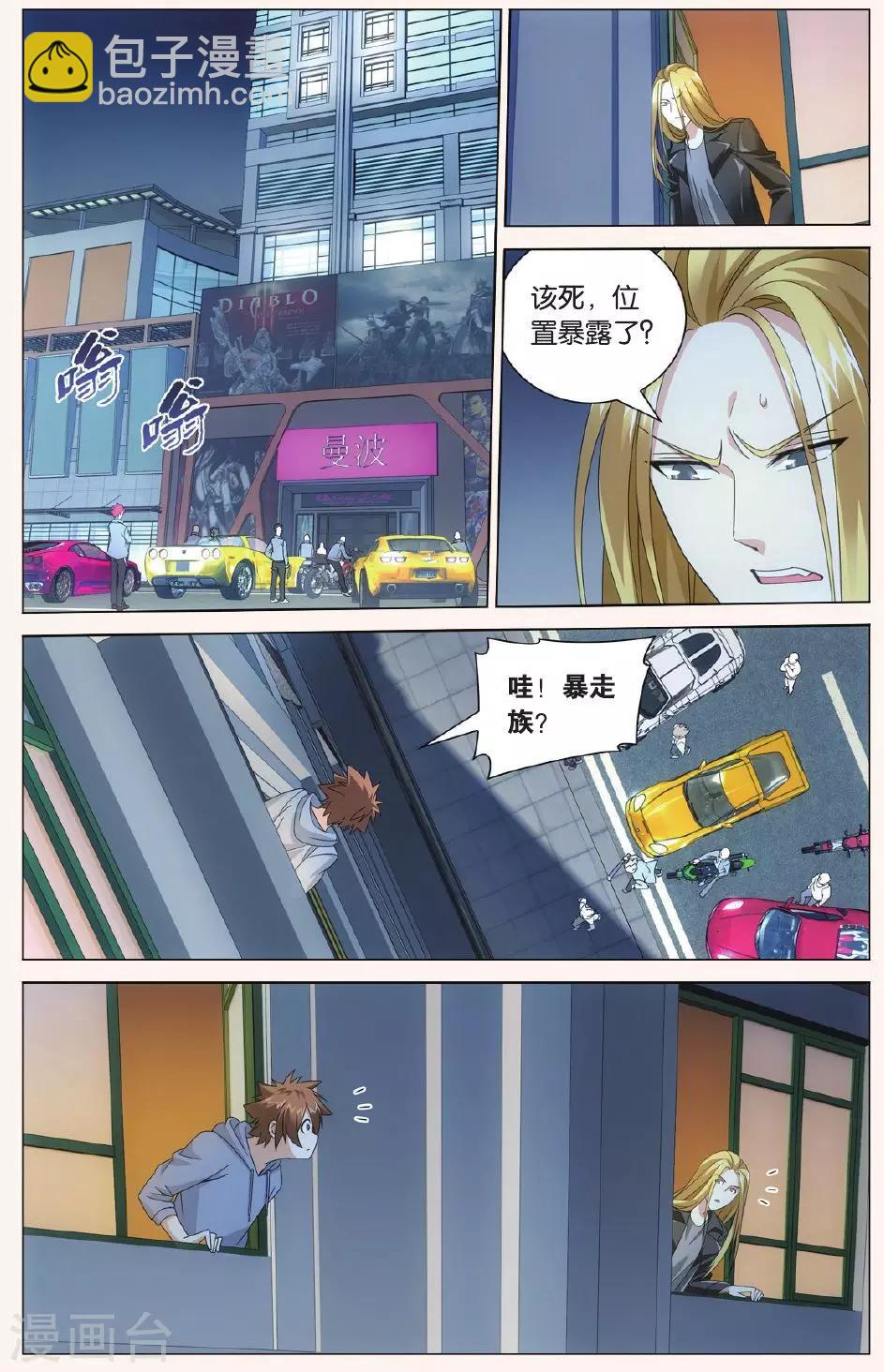 第89话 狼群在后1-第95话