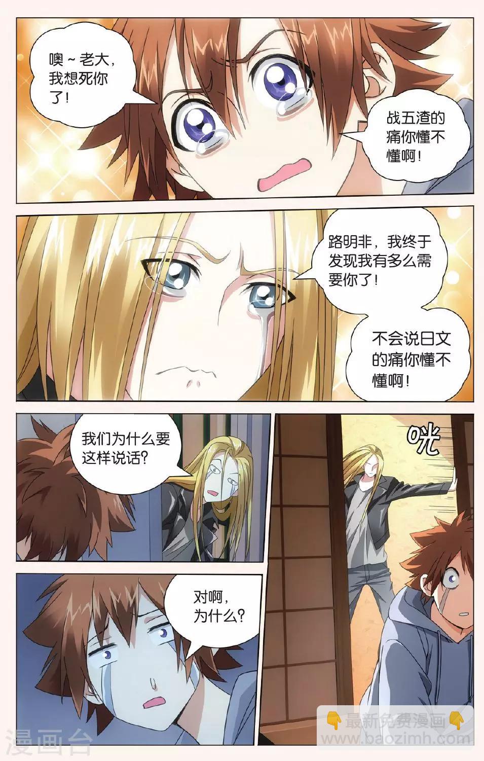 第89话 狼群在后1-第95话