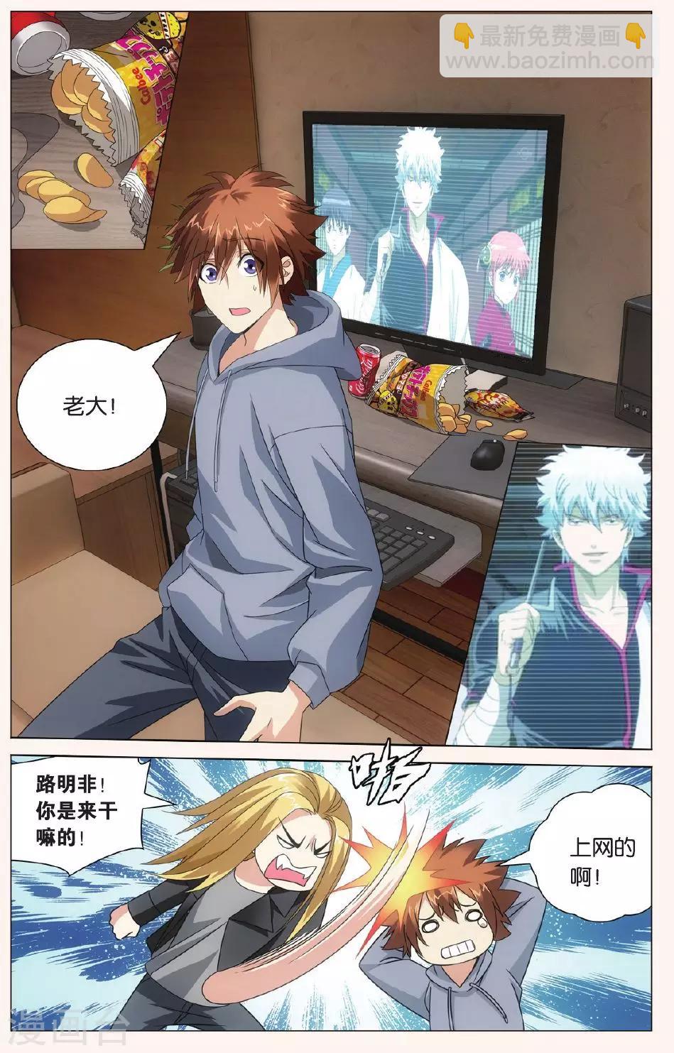 第89话 狼群在后1-第95话