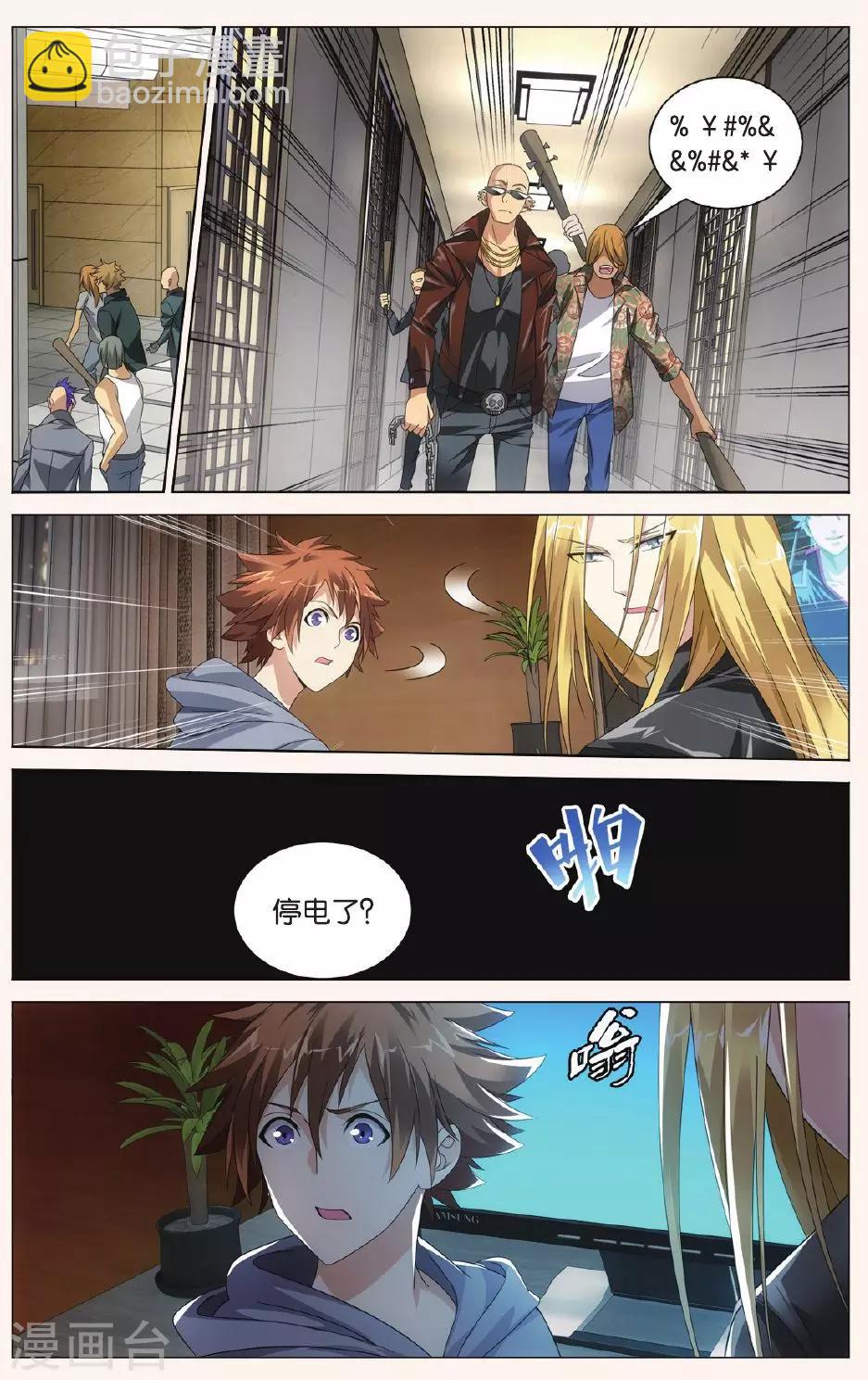 第89话 狼群在后1-第95话