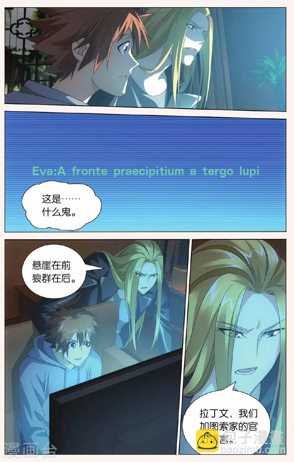 第89话 狼群在后1-第95话