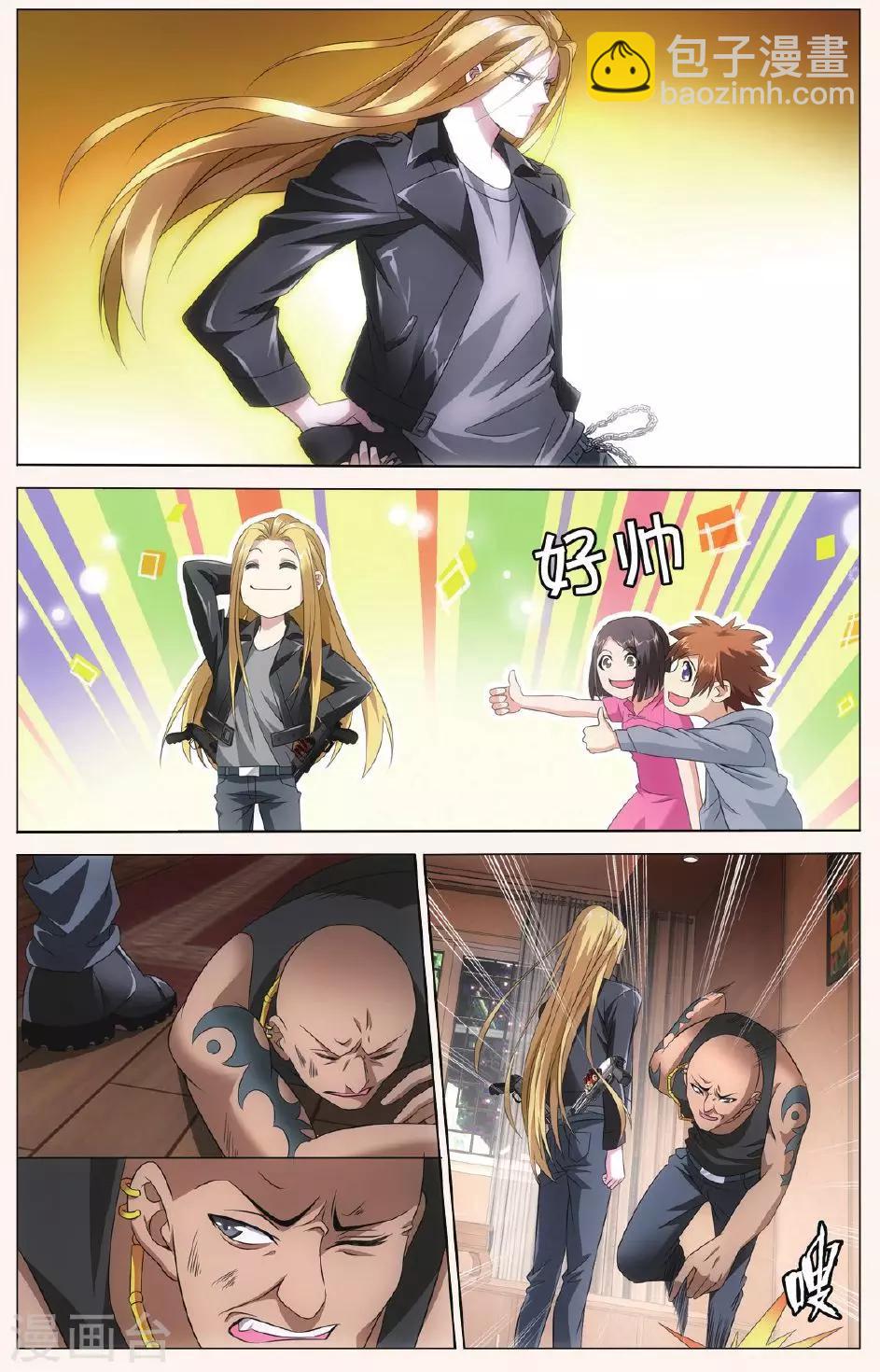 第91话 狼群在后3-第97话