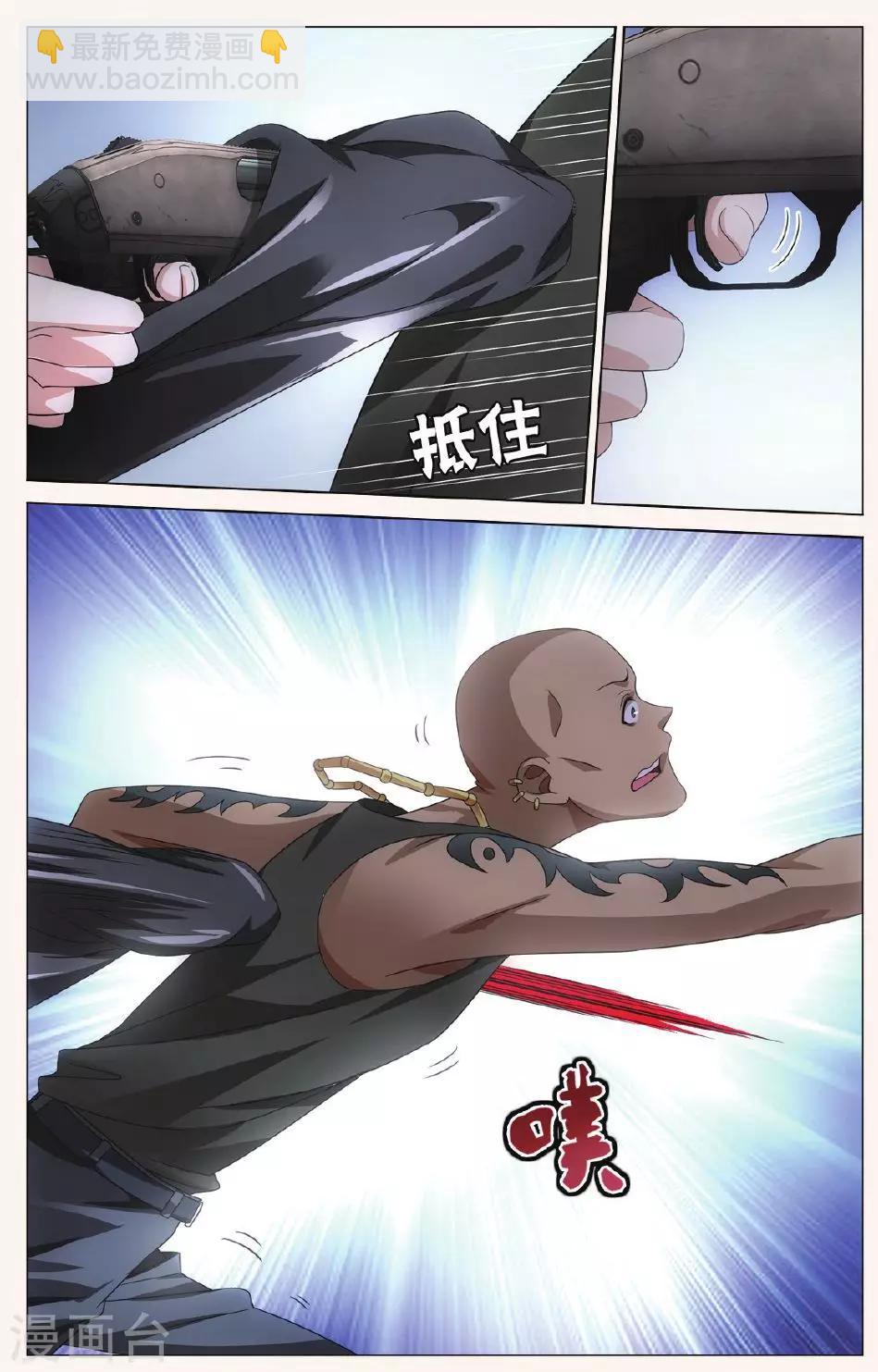 第91话 狼群在后3-第97话