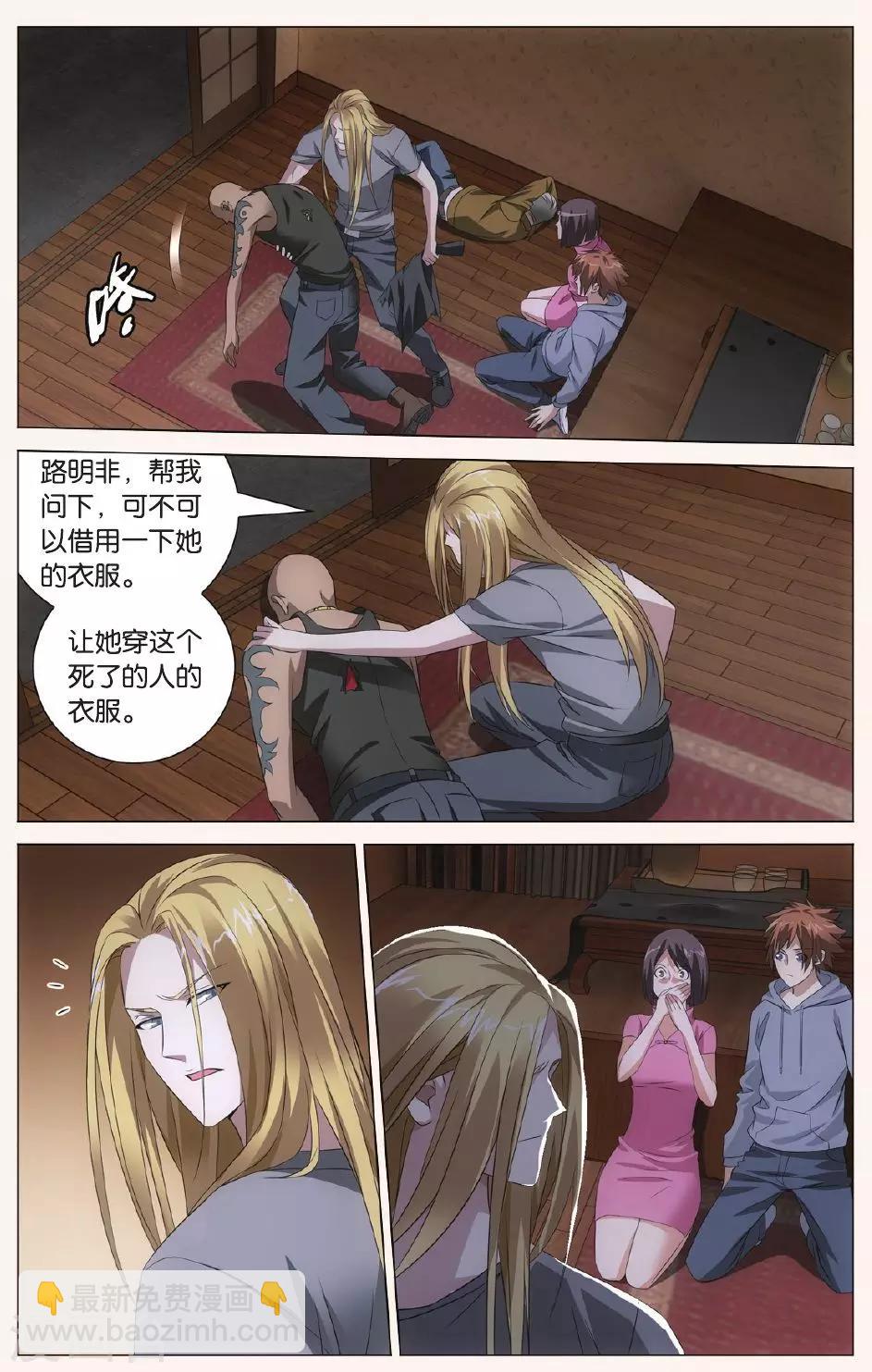 第91话 狼群在后3-第97话