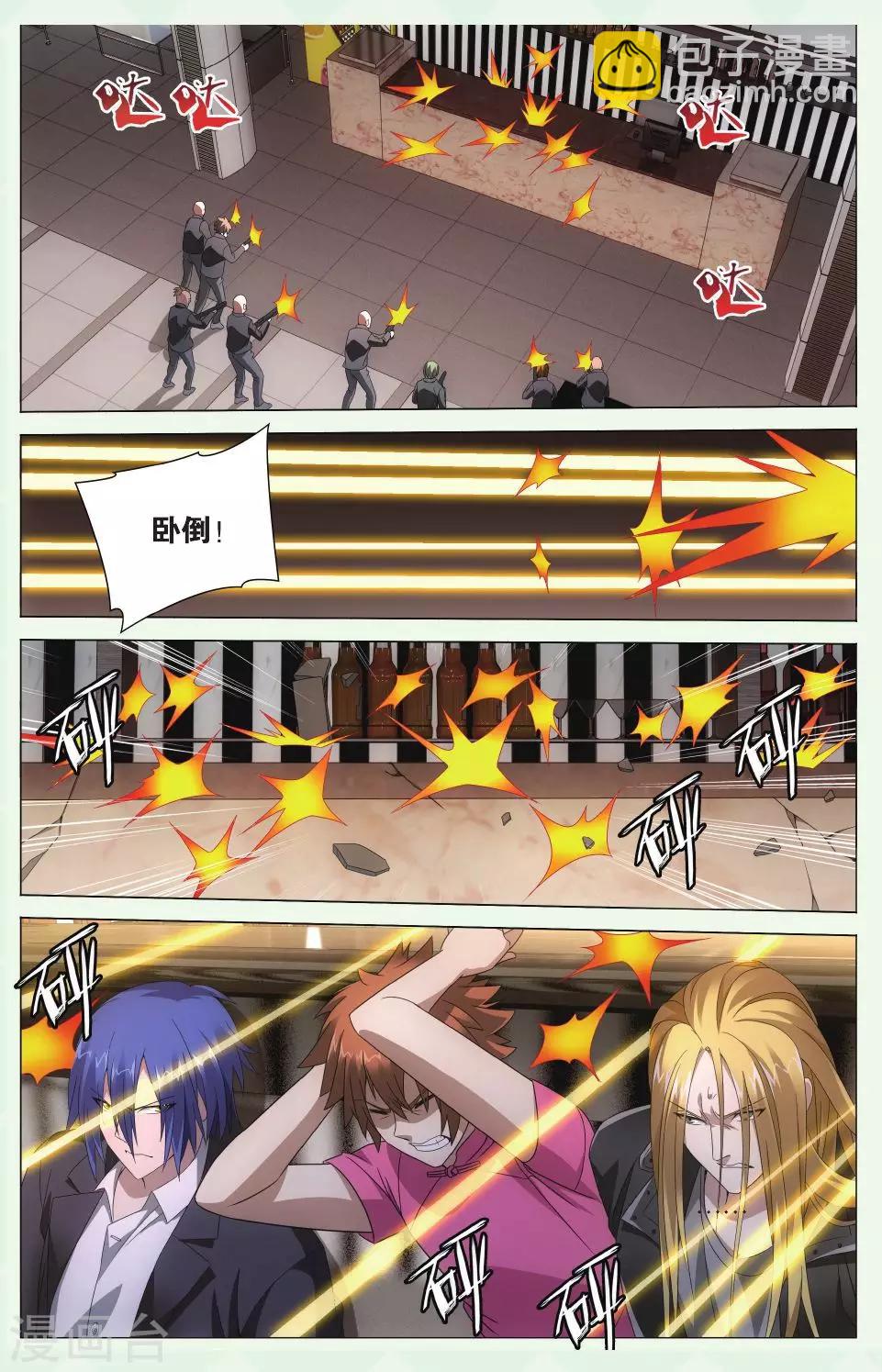 第95话 赤红之墙1-第101话